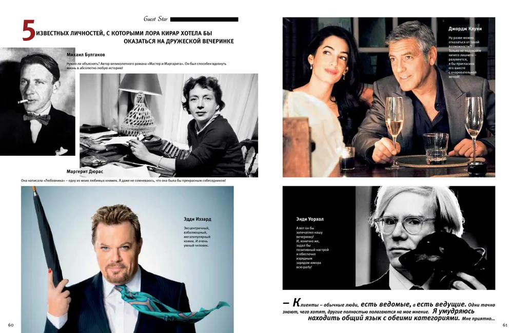 Mezonin Magazine, Russia, page 3