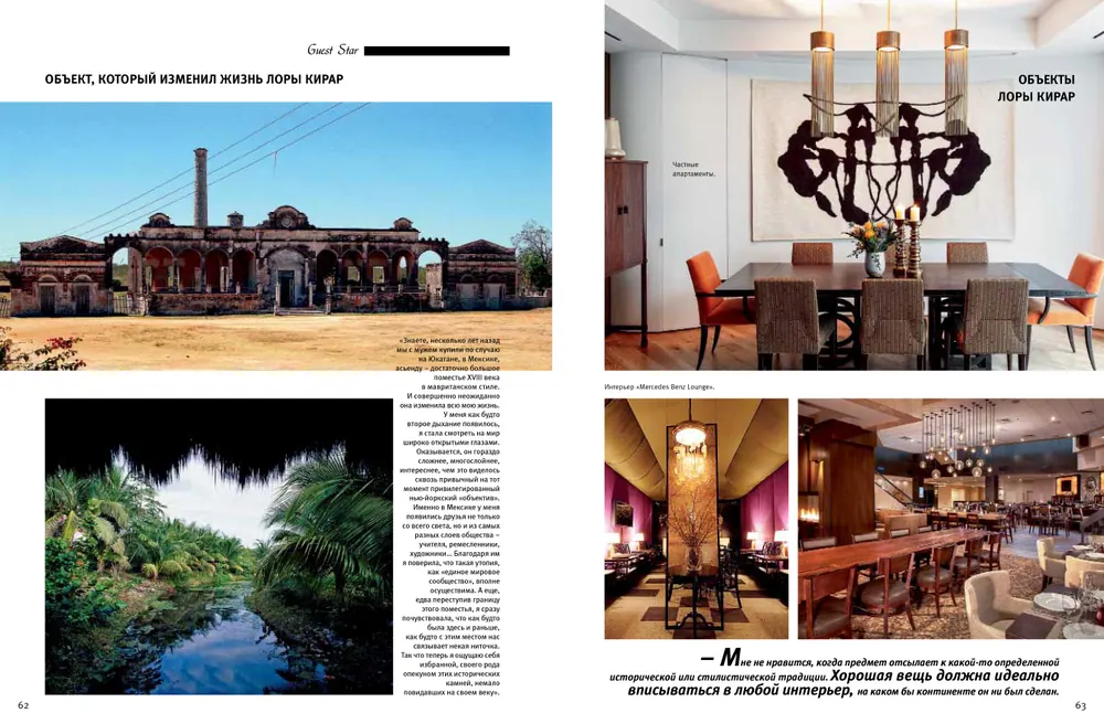 Mezonin Magazine, Russia, page 4