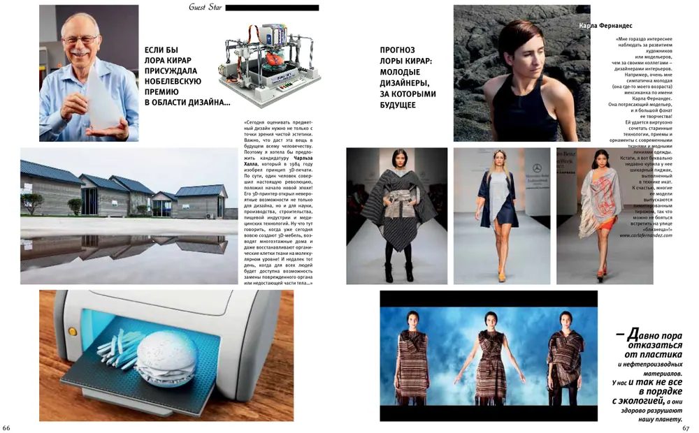 Mezonin Magazine, Russia, page 6
