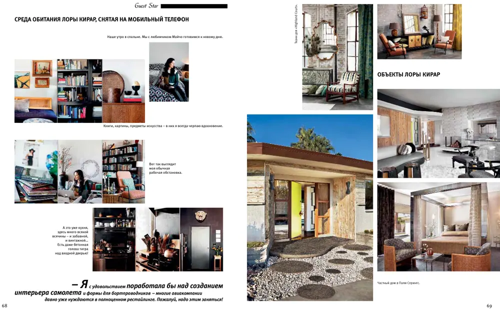 Mezonin Magazine, Russia, page 7