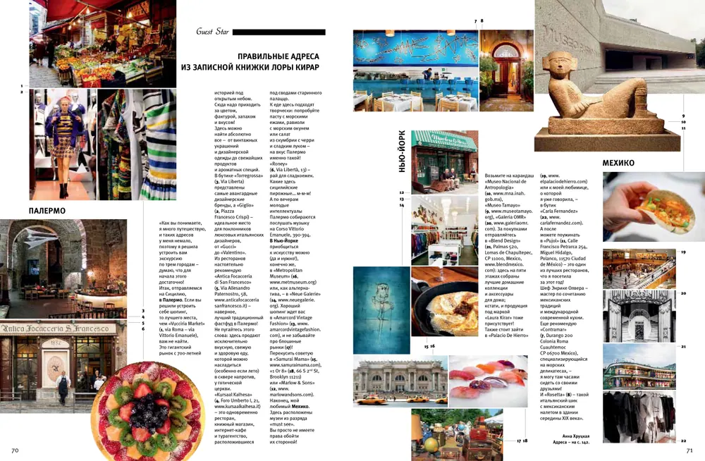 Mezonin Magazine, Russia, page 8