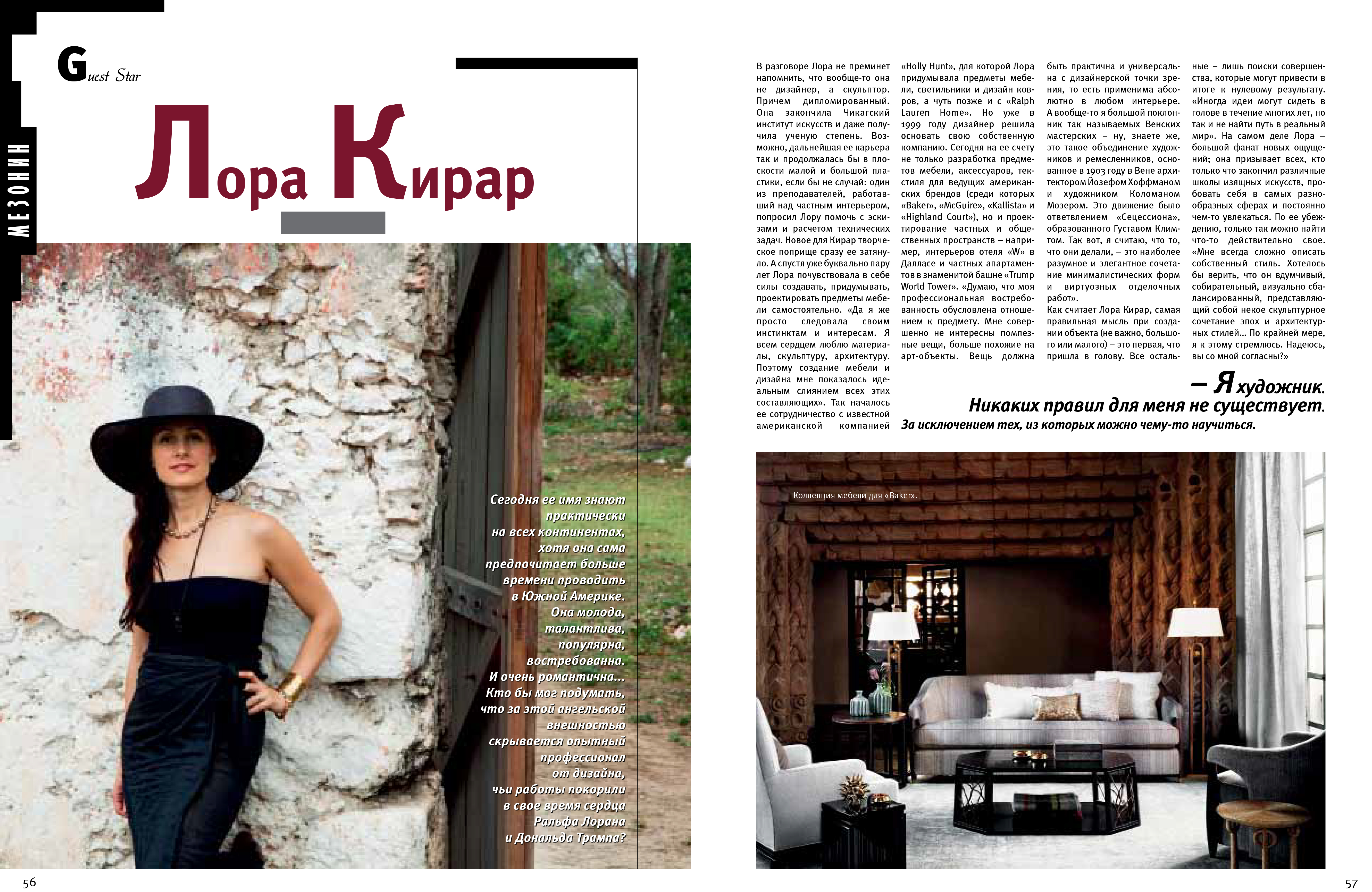 laura kirar mezonin magazine russia